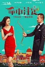 Watch Ming zhong zhu ding Megashare9