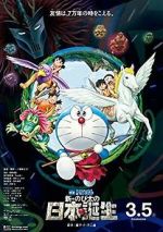 Watch Doraemon the Movie: Nobita and the Birth of Japan Megashare9