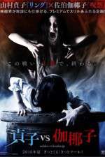 Watch Sadako v Kayako Megashare9