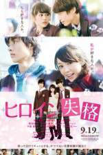 Watch Hiroin shikkaku Megashare9