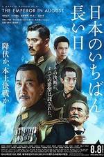 Watch Nihon no ichiban nagai hi ketteiban Megashare9