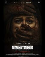 Watch Tatsama Tadbhava Megashare9
