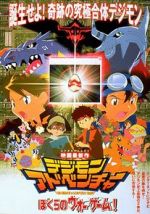 Watch Digimon Adventure: Our War Game! Megashare9