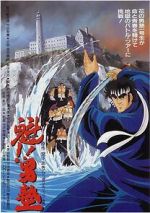 Watch Sakigake!! Otokojuku Movie Megashare9