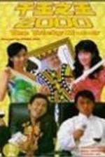 Watch Chin wong ji wong 2000 Megashare9