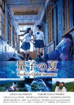 Watch Ryoko\'s Qubit Summer Megashare9