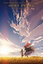 Watch Maquia: When the Promised Flower Blooms Megashare9