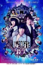 Watch Murder at Shijinso Megashare9