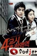 Watch 4-kyo-si Choo-ri-yeong-yeok Megashare9