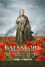 Watch Batalon Megashare9