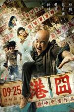 Watch Gang jiong Megashare9