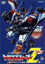 Watch Transformers: Zone Megashare9