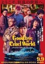 Watch Goodbye Cruel World Megashare9