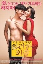 Watch Love Lesson Megashare9