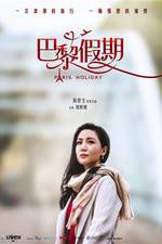 Watch Ba li jia qi Megashare9