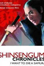 Watch Shinsengumi shimatsuki Megashare9