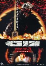 Watch Gamera 3: Revenge of Iris Megashare9