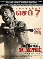 Watch Vanjagar Ulagam Megashare9