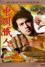 Watch Zhong guo fu ren Megashare9