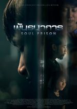 Watch Soul Prison Megashare9