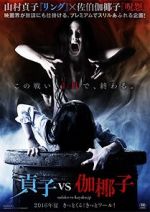 Watch Sadako vs. Kayako Megashare9