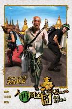 Watch Lost in Thailand Megashare9