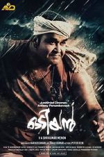 Watch Odiyan Megashare9