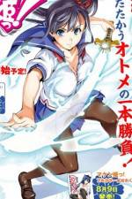 Watch Maken-Ki Megashare9