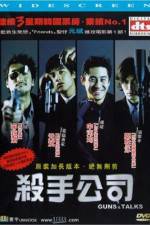 Watch Killerdeului suda Megashare9