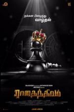 Watch Rajathandhiram Megashare9