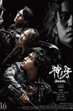 Watch Garo: Fang of God Megashare9