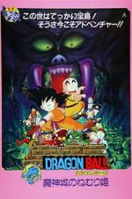 Watch Dragon Ball: Sleeping Princess in Devil\'s Castle Megashare9