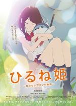 Watch Napping Princess Megashare9