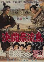 Watch Samurai III: Duel at Ganryu Island Megashare9