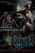 Watch Juk-eum-yi soop Megashare9