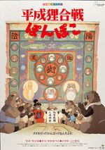 Watch Pom Poko Megashare9