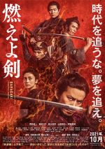 Watch Baragaki: Unbroken Samurai Megashare9
