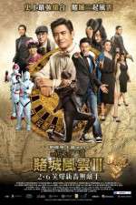 Watch Du cheng feng yun III Megashare9