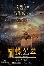 Watch Hu Die Gong Mu Megashare9