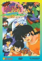 Watch Ranma : The Movie 2, Nihao My Concubine Megashare9