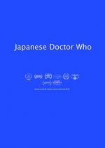 Watch Japanese Doctor Who Megashare9