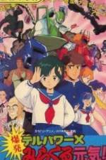 Watch Delpower X Bakuhatsu Miracle Genki! (OAV) Megashare9