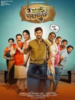 Watch Mathe Udbhava Megashare9