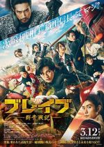 Watch Brave: Gunjyo Senki Megashare9