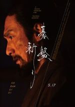 Watch Bushido Megashare9