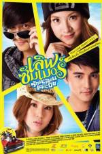 Watch Love Summer Megashare9