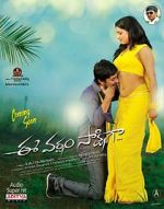 Watch Ee varsham sakshiga Megashare9