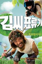 Watch Castaway on the Moon (Kim ssi pyo ryu gi) Megashare9