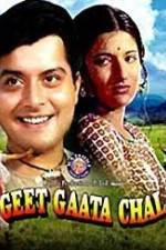 Watch Geet Gaata Chal Megashare9