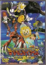 Watch Digimon: Battle of Adventurers Megashare9